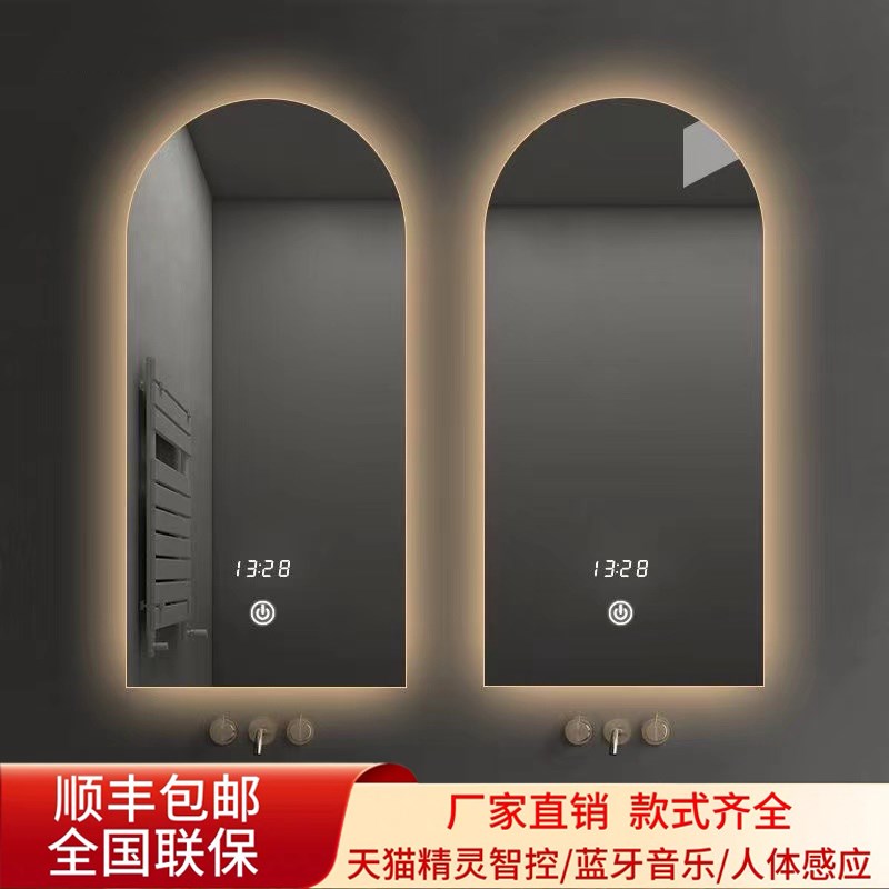 拱形智能浴室镜子卫生间厕所镜子带灯防雾洗手台现U代梳妆台镜挂