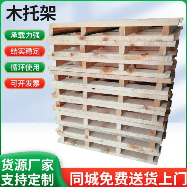 苏州太仓井字木托架实木垫仓板木托盘垫仓板仓储托盘厂家,包装,木托盘,淘宝优惠券,粉丝福利购,淘宝优惠卷