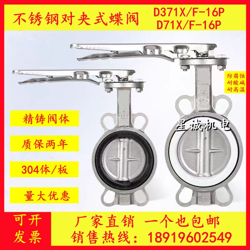 不锈钢对夹蝶阀D71X-16P耐高温耐腐蚀 涡轮手动调节阀DN50-ZDN350