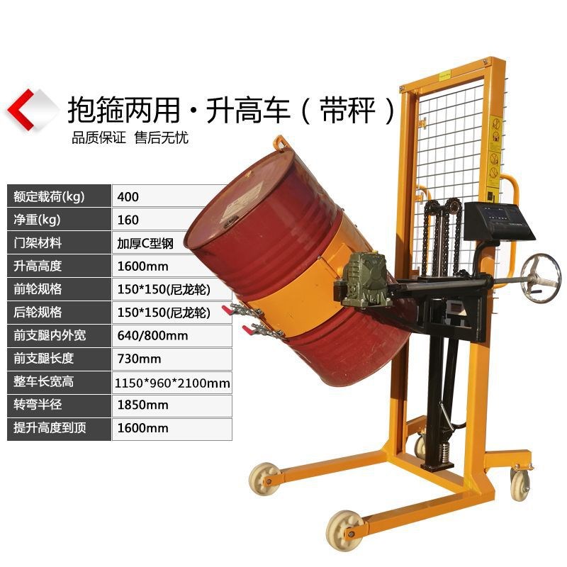 优程叉车b手动油桶升高倒料车称重液压叉车铁桶塑料桶圆桶装卸车