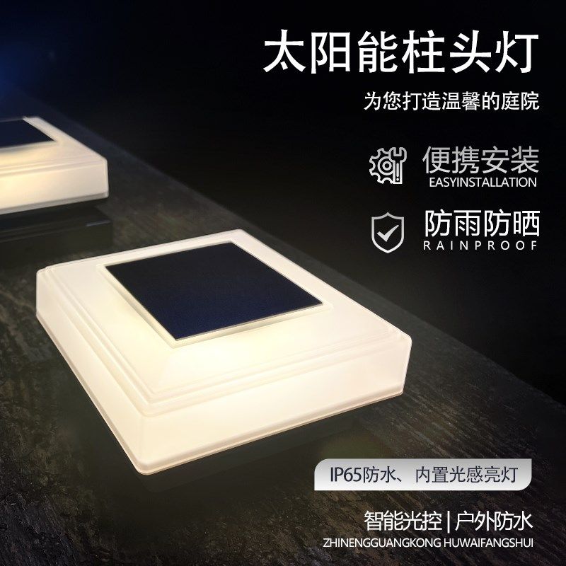 太阳能柱头灯别墅门柱灯户外防水庭E院灯围墙柱子灯庭院大门立柱
