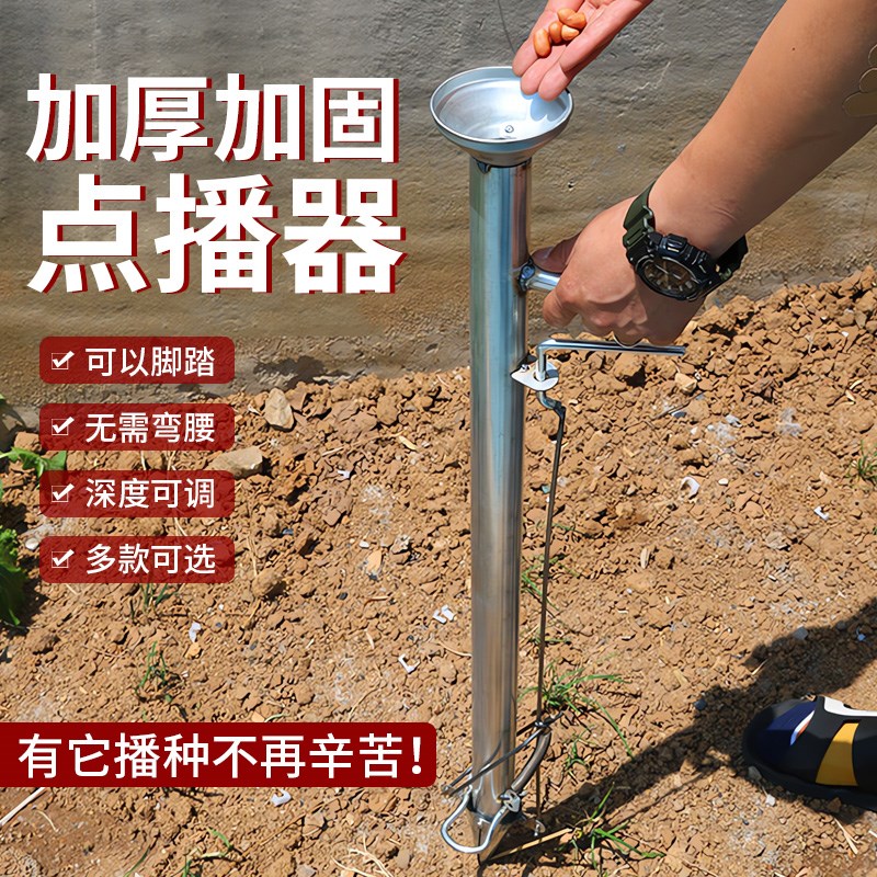新款播种器种植点播器q工具多功能小型施肥玉米花生蚕豆手提式播