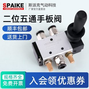 气动开关手动阀4H210-08/4H310-10二位五通气缸手动换向阀手板阀