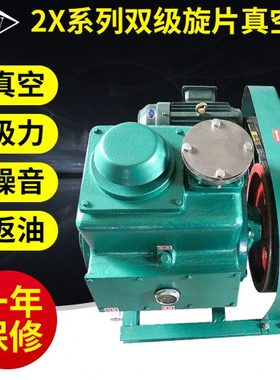 2X-30A真空泵
