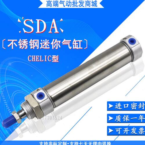 气立可型不锈钢迷你气缸SDAL SDA20X25*50/75/80/100/125-K-CB