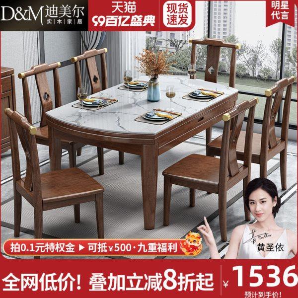 岩板折叠餐桌新中式实木伸缩餐桌椅组合胡桃木小户型家用圆桌饭桌,住宅家具,岩板餐桌,淘宝优惠券,粉丝福利购,淘宝优惠卷