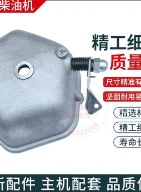 常柴常州R175R180R190R192R195缸柴油机6 8 10匹12小15缸罩气门