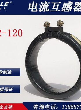 MR-120 NITECH鸿泰黑色环形低压电流互感器2000/5A 2500 3000/5A