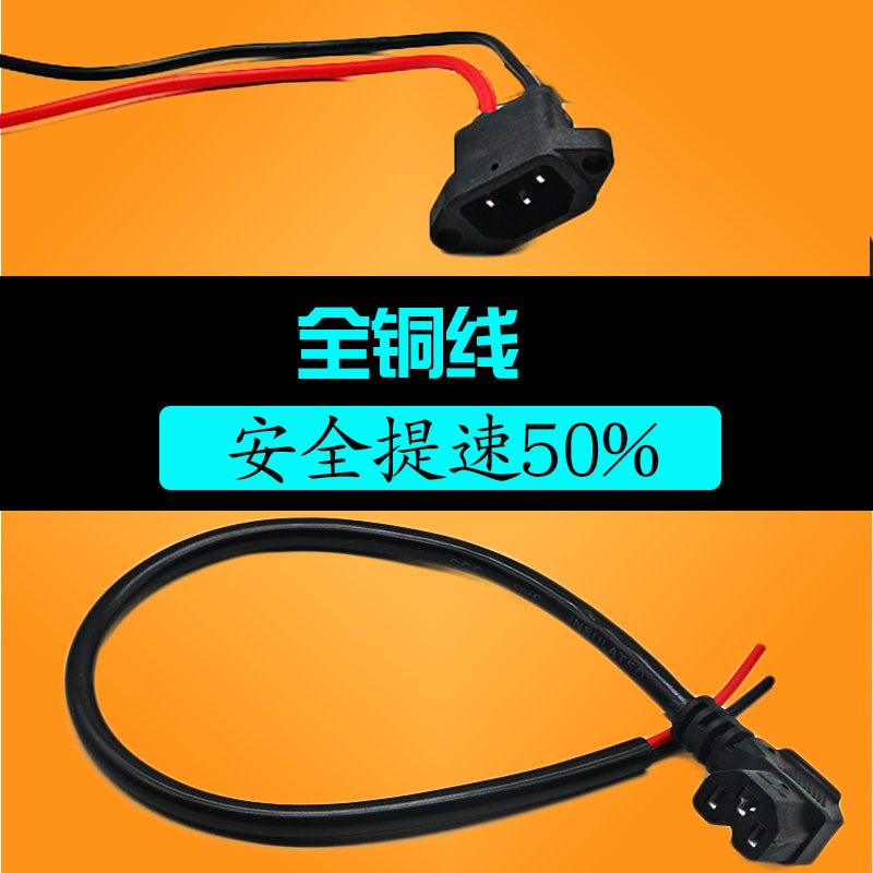 电动车弯头3孔插座插z头通用品字头电源线包邮