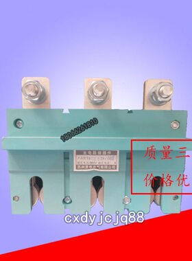 景泰抽屉柜主电路接插件JCZ3D-250A JCZ3D-400A 660V一次插件动