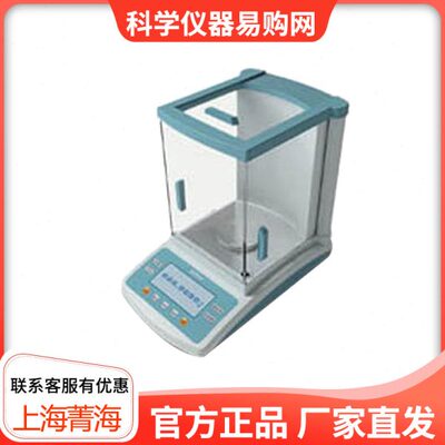 上海菁海FA2104N电子分析天平210g/0.0001g实验室精准称量秤