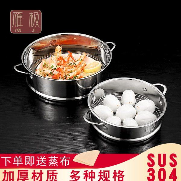 304不锈钢小蒸笼辅食锅奶锅蒸笼煎盘蒸屉汤锅蒸格蒸层架篦子16cm,厨房/烹饪用具,蒸格/蒸片/蒸架,淘宝优惠券,粉丝福利购,淘宝优惠卷