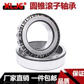 32236 32238 32240 高速32234 32244 32248瓦房店圆锥滚子轴承