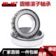 32236 32238 32240 高速32234 32244 32248瓦房店圆锥滚子轴承