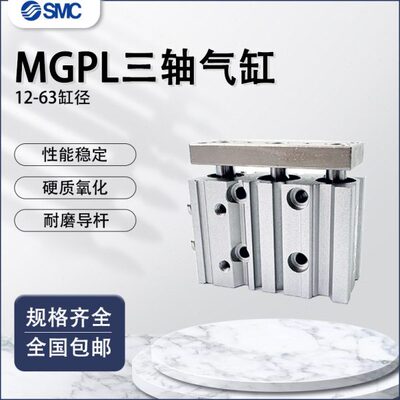 气缸MGPL12/16/20/25/32/40/5063-100Z25/30/50/125/150/175/200Z