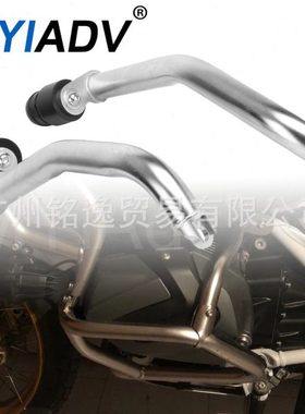 适用马R1250GS R1200GS ADV水鸟保险杠油箱延长护杠不锈钢防摔