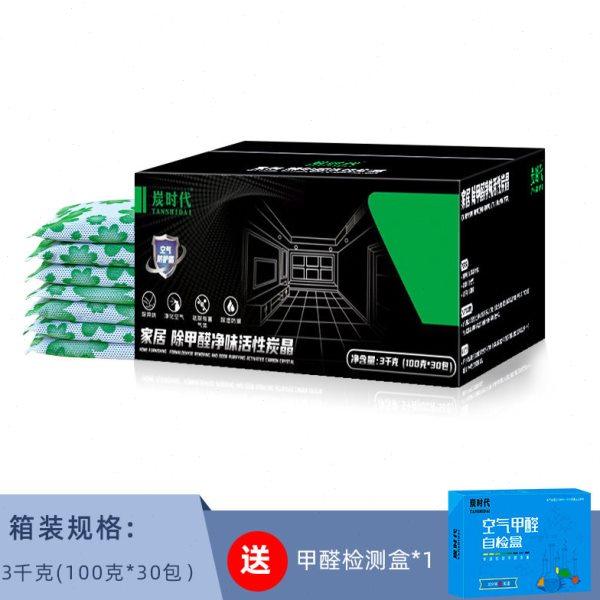 活性炭除甲醛新房装修除味竹炭包去味吸甲醛家用碳汽车清除剂神器,居家日用,竹炭包/炭盒/活性炭,淘宝优惠券,粉丝福利购,淘宝优惠卷