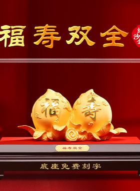 福寿双全寿桃摆件绒沙金r工艺品送爷爷奶奶老人生日礼物大寿贺礼