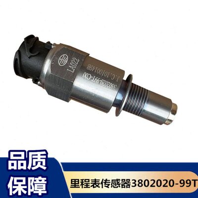 解放J6P里程表传感器迈速JH6变速箱转速时速电子车速码表感应器