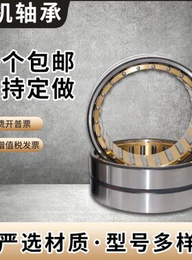 轧机滚子轴承 FC3042120 FC3045120 FC3045150 FC3046156 FC32461