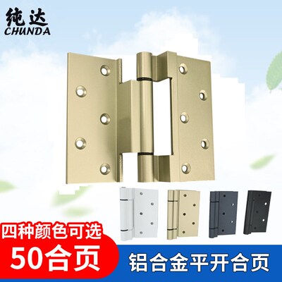 加厚款50平开窗合页加粗12w厘不锈钢轴芯页铰外开窗铰链铝合金活