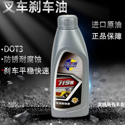 叉车刹车油制动液刹车油制动泵油离合器油DOT3/HZY3汽车工程机械