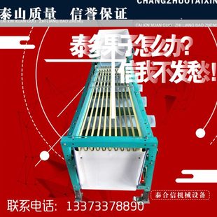 泰信牌轨道式可调节小金星山楂分级机山楂选果机山楂筛选机