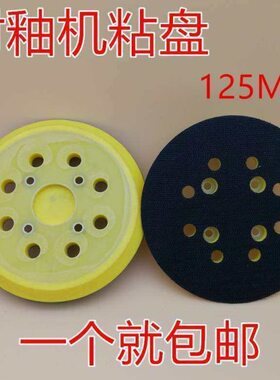 MT922封釉机5寸8孔12孔BO5041托盘吸盘粘盘打蜡M9204B抛光盘