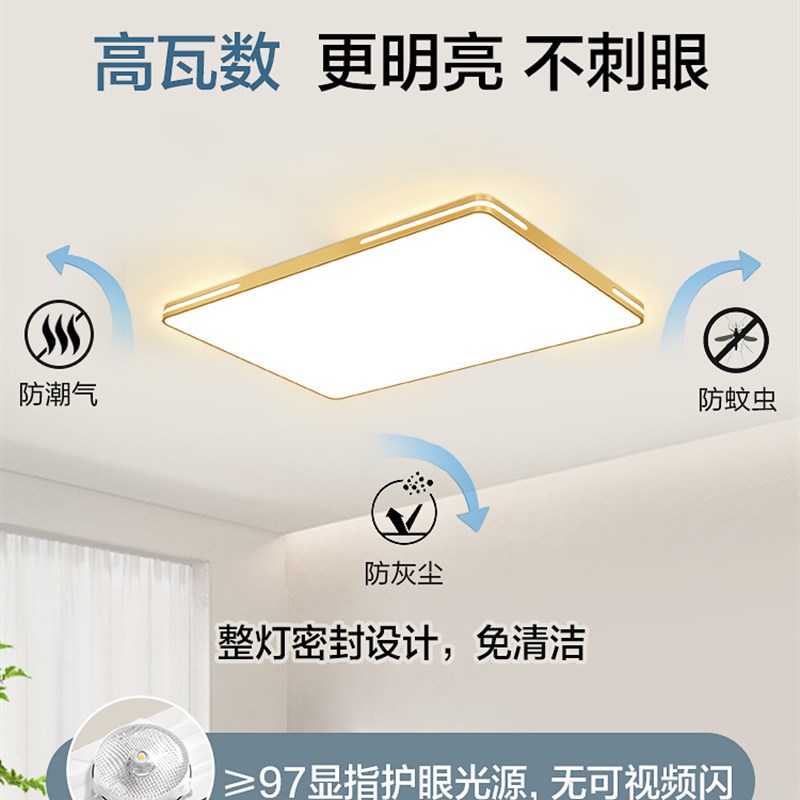 长方形客厅大灯吸k顶灯大厅主卧室吊灯具大全节能现代简约大气家