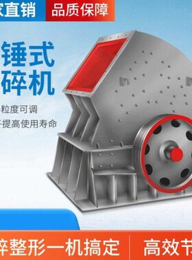 重型锤式破碎机石料鹅卵石矿渣花岗岩石灰石大型PCZ重锤破碎石机