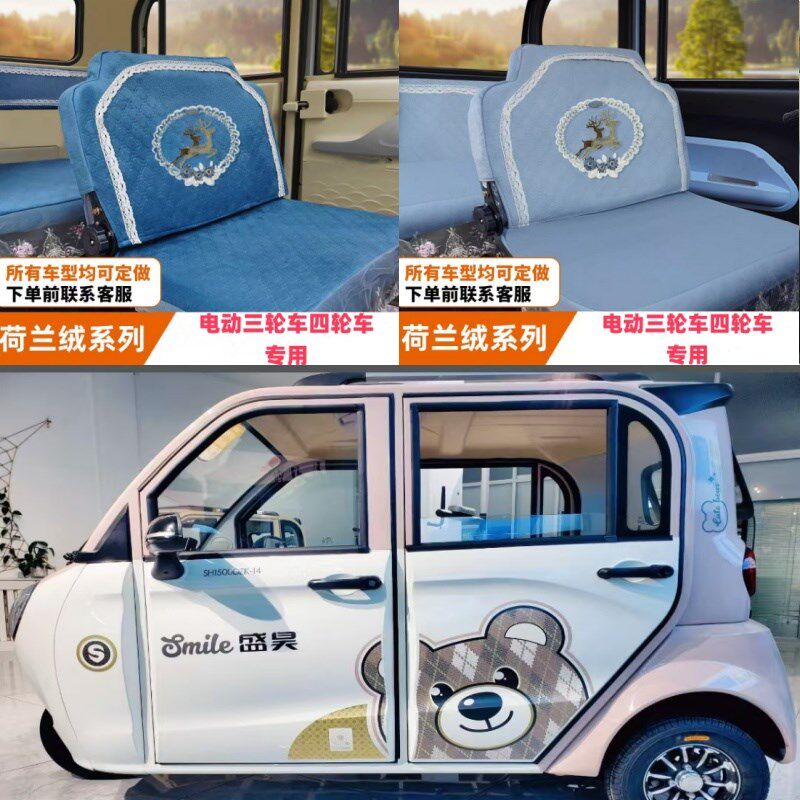 盛昊F3plus电动三轮r车电动车座套坐垫套座椅套专用全包围布艺坐
