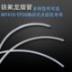 410 50蠕动点胶机专用管子410快干胶铁氟管502出胶管耐腐蚀