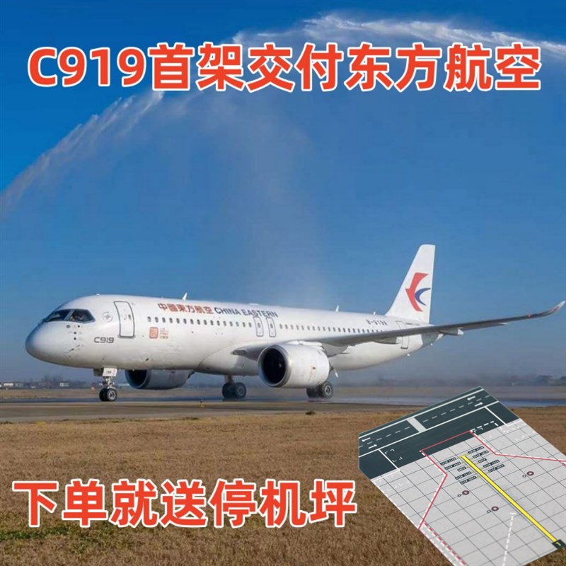 c919东方航空B91m9A 47cm东航客机仿真飞机模型带轮子男孩礼品摆