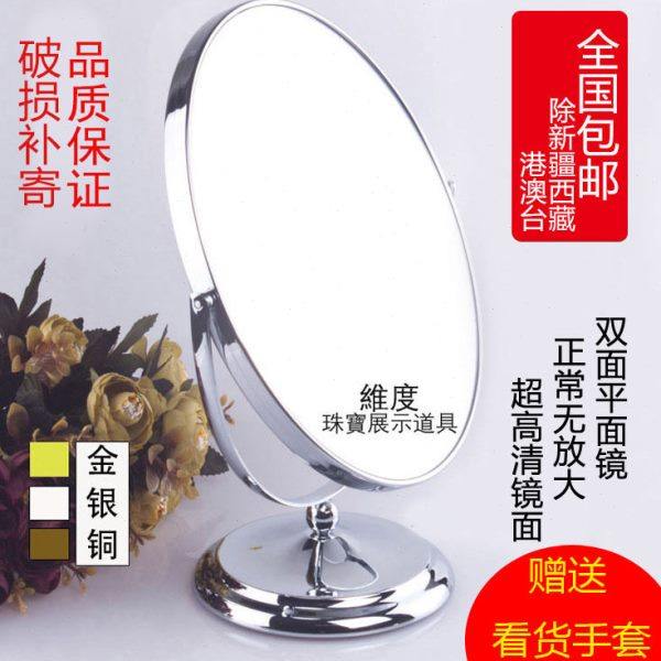 眼镜首饰珠店镜子柜台双面台式化妆试戴台镜看货镜珠道具,节庆用品/礼品,文化创意化妆镜,淘宝优惠券,粉丝福利购,淘宝优惠卷