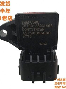 广东质保 适配玉柴 宇通 霸龙进气温度压力传感器J5700-3823140A
