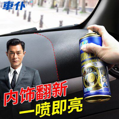 表板蜡汽车防尘腊香型皮革护理剂保养上光镀膜内饰蜡翻新仪表盘蜡