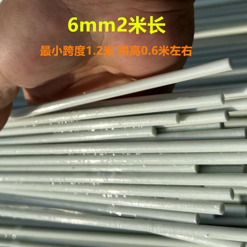 遮阳支架塑料棒实心玻璃纤维杆棒秧苗拱棚保温网防虫农.用弹性硬