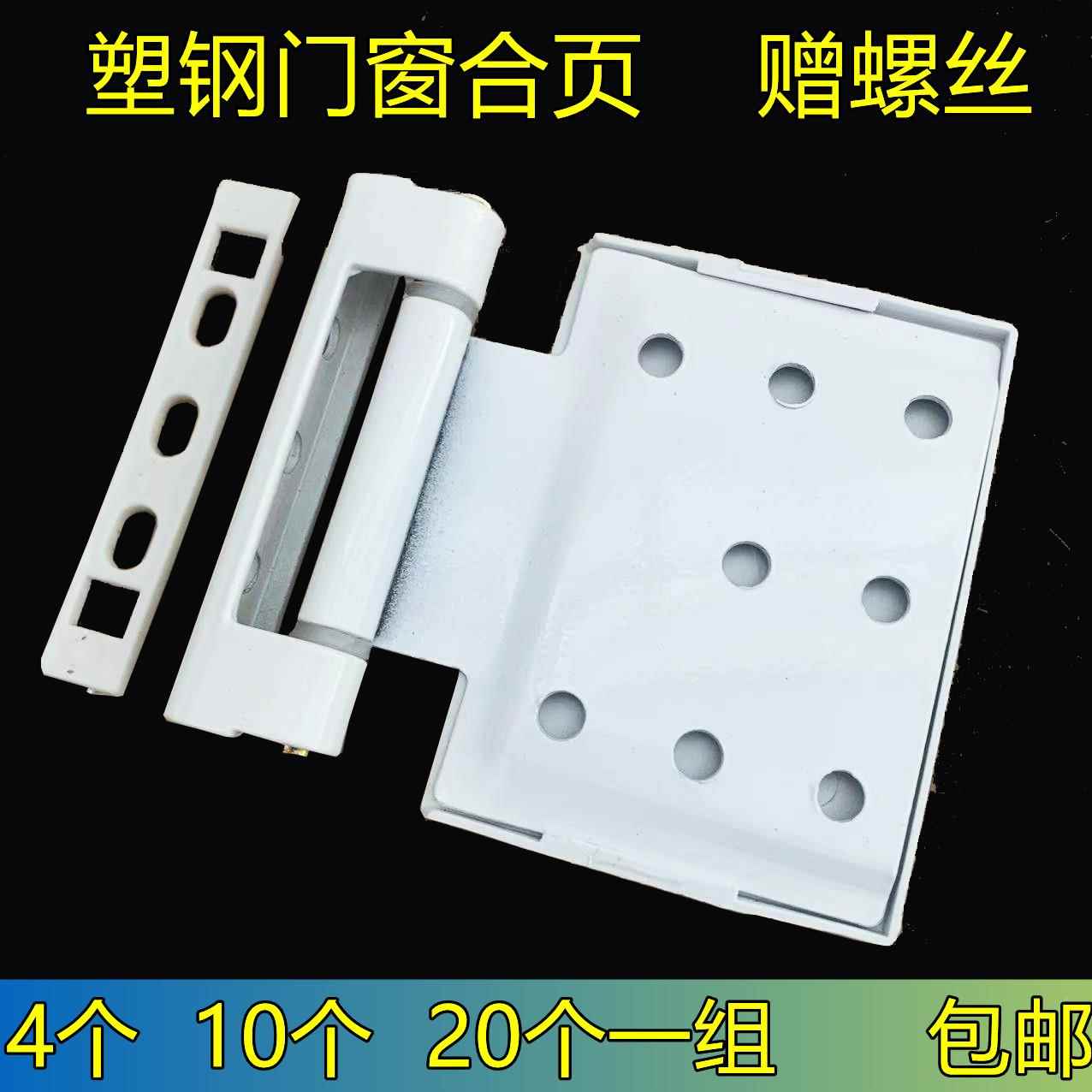 塑钢门合页铰链塑钢内外平开门窗合页老式K塑料门合页窗户平板合