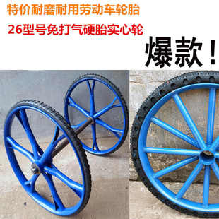 个实心实心型号g储手推劳斗轮胎26斗工地叉车两轮型灰轮30018力1