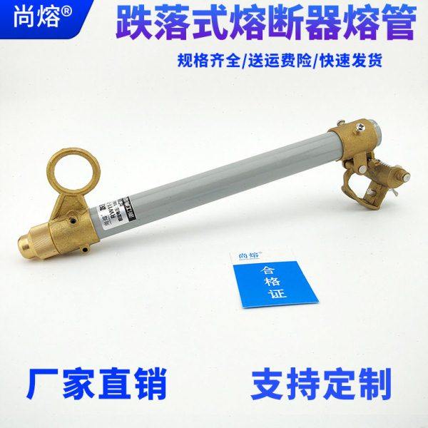 10KV压跌落式熔断器熔丝管RW12-15/100A200A令克开关保险管配件,五金/工具,低压熔断器,淘宝优惠券,粉丝福利购,淘宝优惠卷
