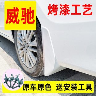 适用威驰挡泥板改装专用汽车用品原装厂前后轮软胶丰烤漆挡泥皮田