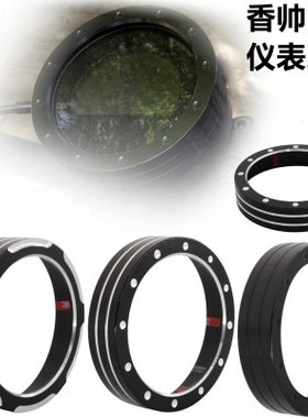 建设香帅XS650 硬汉800 改装仪表装饰保护罩 码表保护盖 仪表圈