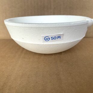 50两 石英熔金碗 不粘多 熔金窝 耐高温熔炼金属坩埚 石英砂坩埚