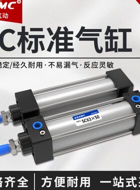 SC标准气缸大推力小型气动大全32*40×50×63×80×100×125-160