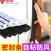 门窗缝隙密封条隔音防风防静电海绵胶eva泡棉单面胶黑色强力防水