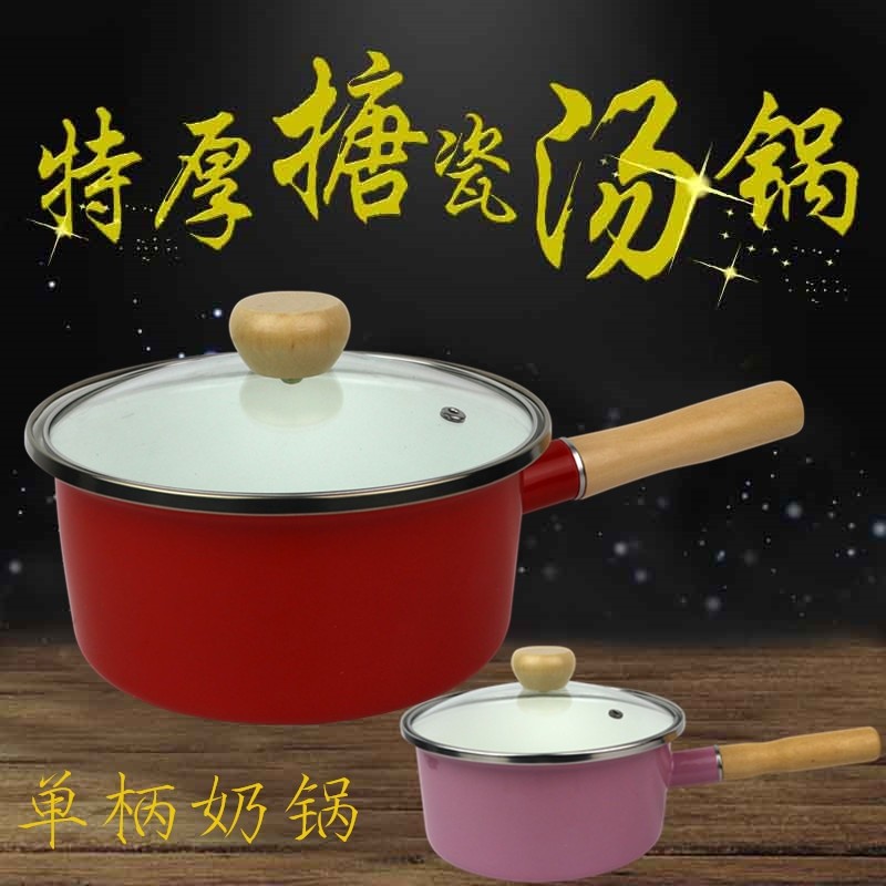 特厚16CM/18CM鼓型搪瓷w汤锅 搪瓷奶锅 单柄搪瓷锅 搪瓷煮面锅通