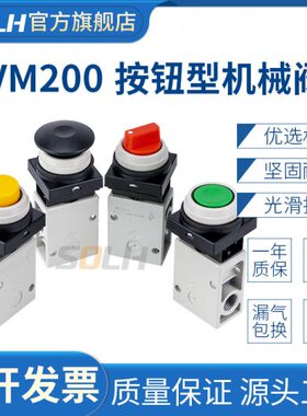 机械阀气动按钮VM230-02-30RA/BA/GA/YA按钮旋钮开关