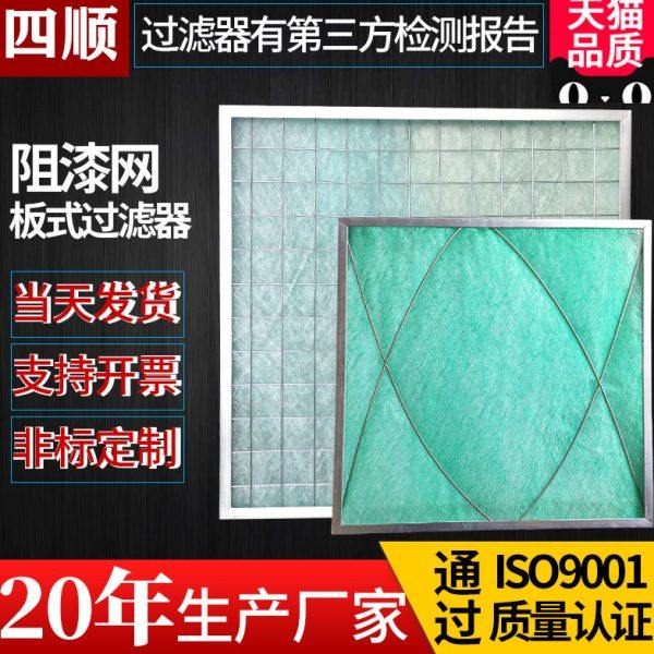 漆雾网板式过滤器空气过滤器喷漆房烤漆房地棉阻漆网漆雾过滤器,五金/工具,分离设备及耗材,淘宝优惠券,粉丝福利购,淘宝优惠卷