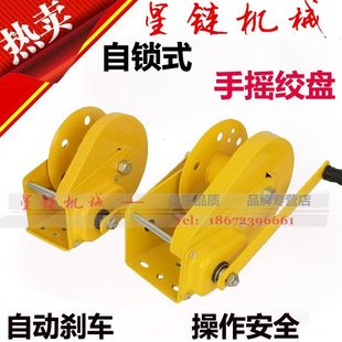 手摇卷扬机自锁手摇绞盘带自动刹车手动绞车提升机牵引机1200磅