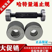 M80 通止规螺纹塞规环规M80 1.5
